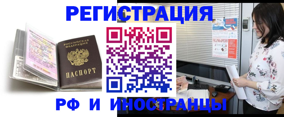 временная регистрация для школы в Мордовии